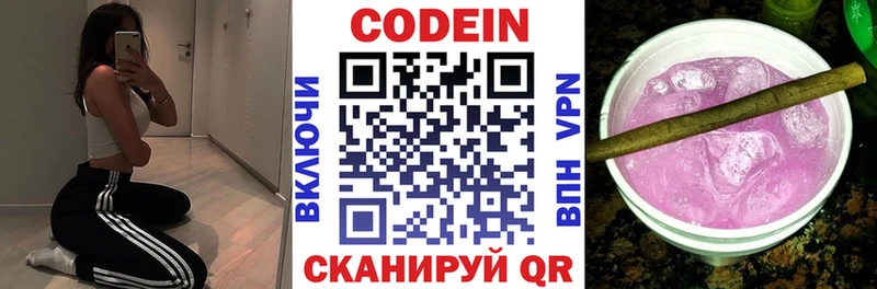 Codein Purple Drank  Мглин 