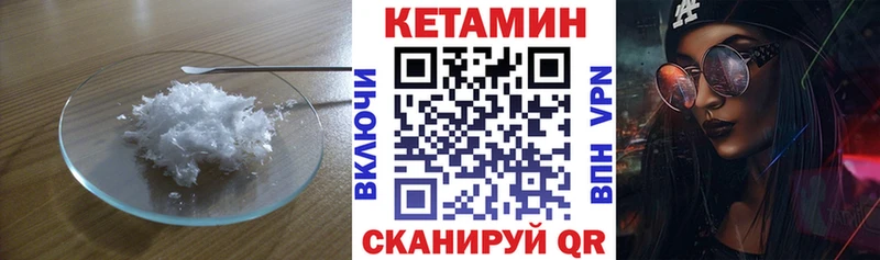 Кетамин ketamine  Мглин 