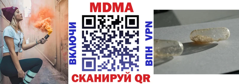 MDMA кристаллы  наркошоп  Мглин 