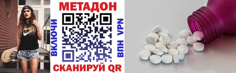 Метадон methadone  дарнет шоп  Мглин 